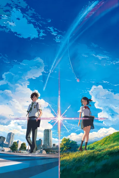 Kimi no Na wa.