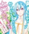 Suisei
