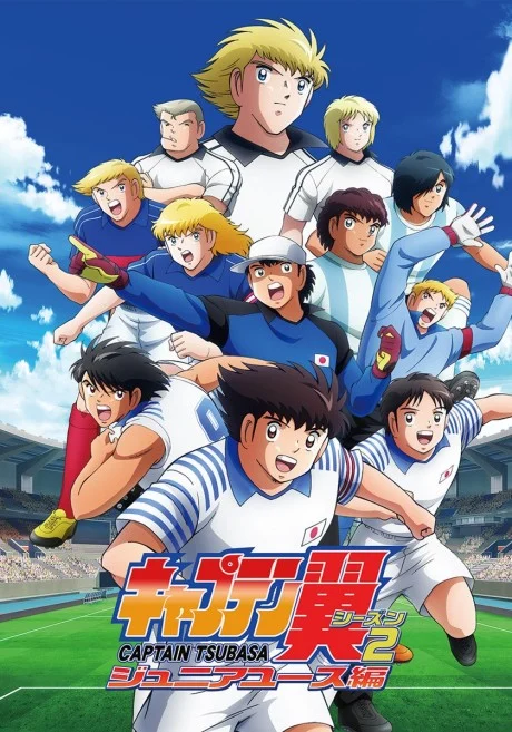 Captain Tsubasa: Season 2 – Junior Youth-hen