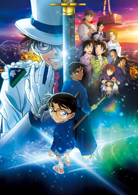 Meitantei Conan: 100-man Dollar no Michishirube