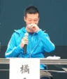 Hideki Tachibana