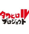 Takahiro