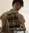 Masako Satou