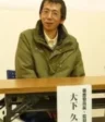 Kyuuma Ooshita