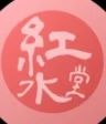 Kousuke Kuremizu
